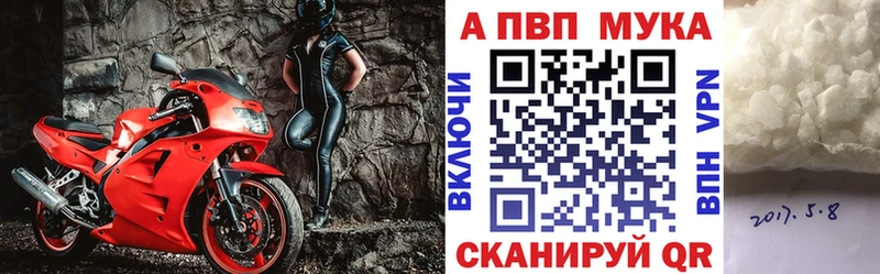 Alpha PVP Crystall  Купить  Лаишево 