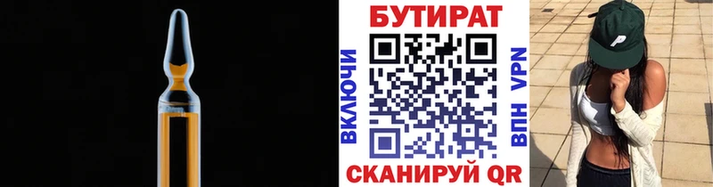 Купить где  Лаишево  БУТИРАТ буратино 