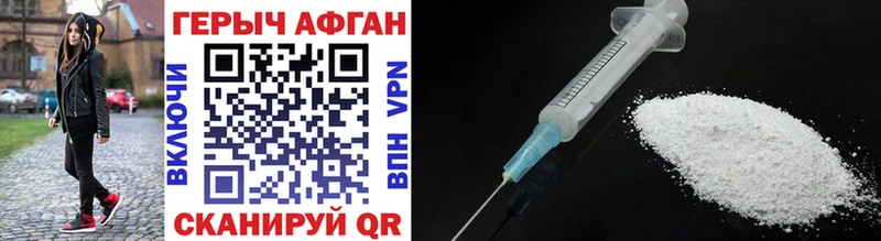 ГЕРОИН Heroin Купить Лаишево